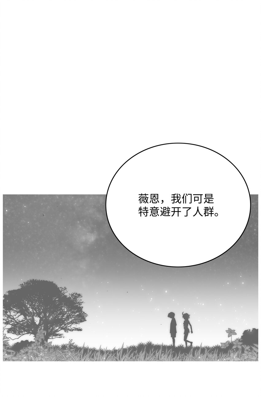 全職獵魔團 - 51 我愛你(3/3) - 2