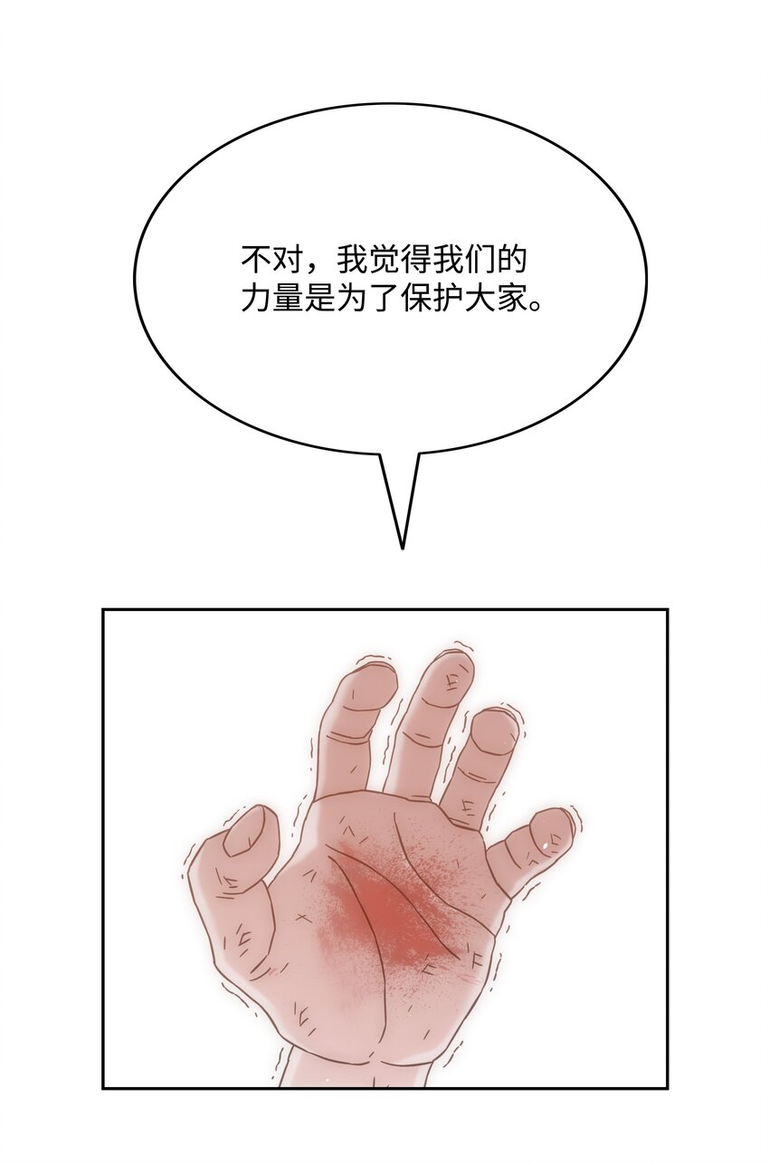 全職獵魔團 - 51 我愛你(3/3) - 5