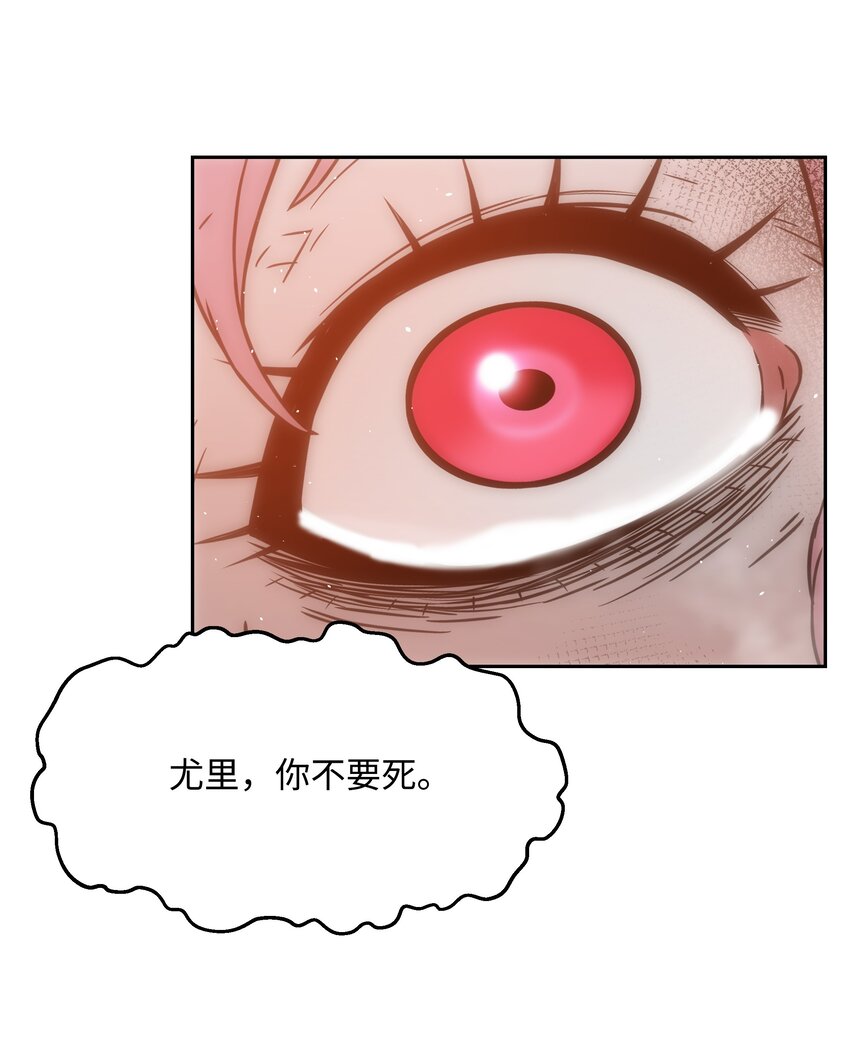 全職獵魔團 - 51 我愛你(3/3) - 7