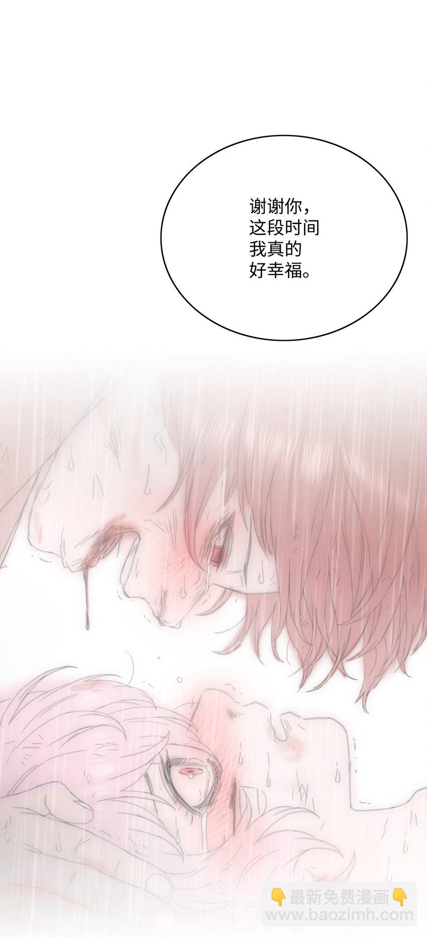 全職獵魔團 - 51 我愛你(3/3) - 3