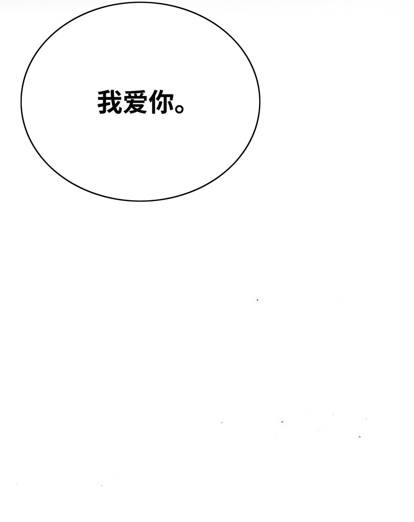 全職獵魔團 - 51 我愛你(3/3) - 4