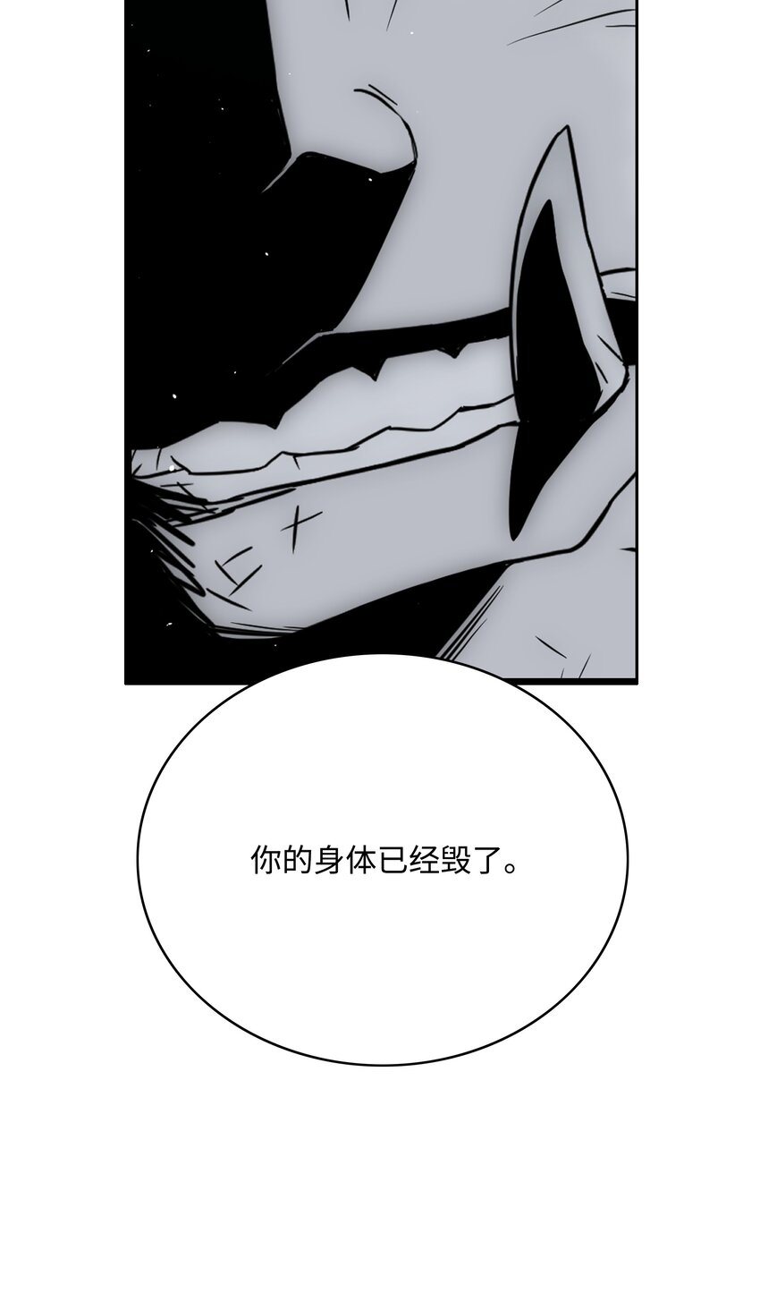 全職獵魔團 - 51 我愛你(2/3) - 6