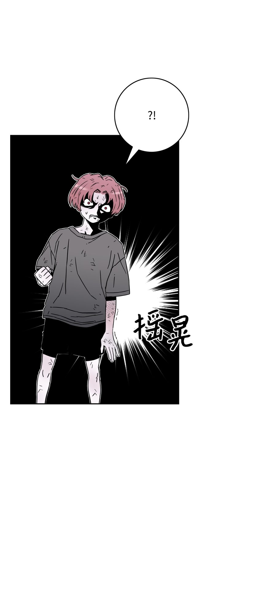 全職獵魔團 - 51 我愛你(2/3) - 7