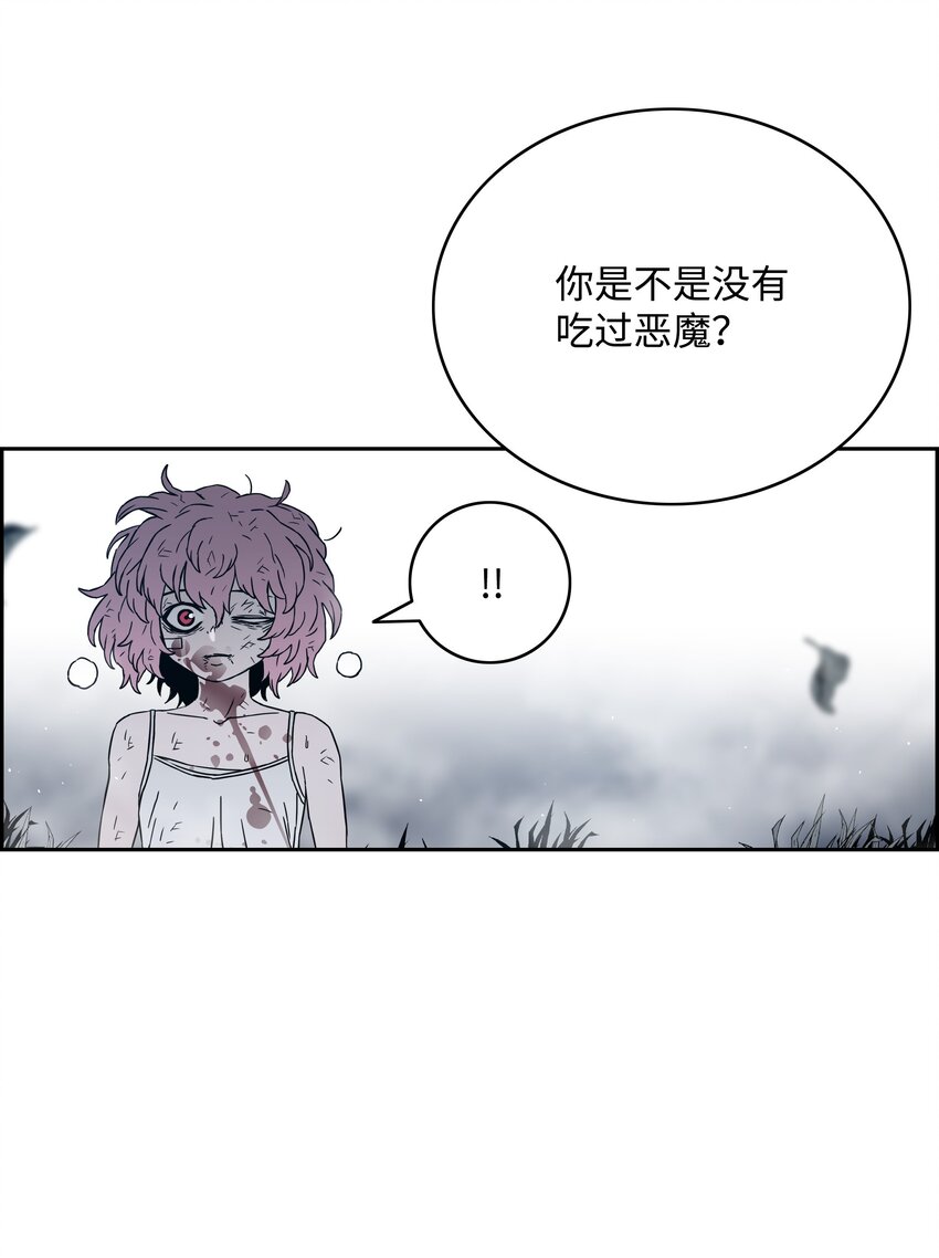全職獵魔團 - 51 我愛你(2/3) - 1