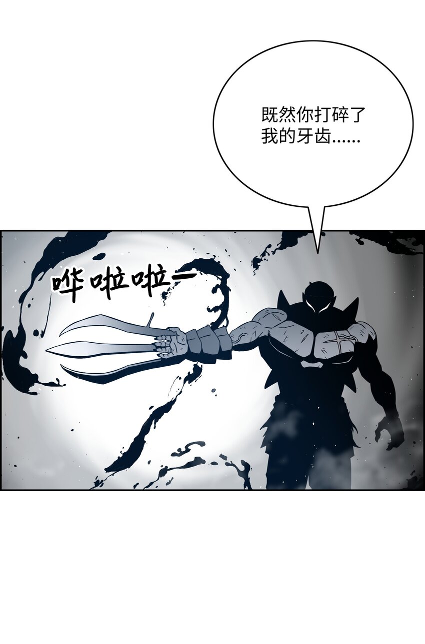 全職獵魔團 - 51 我愛你(2/3) - 3