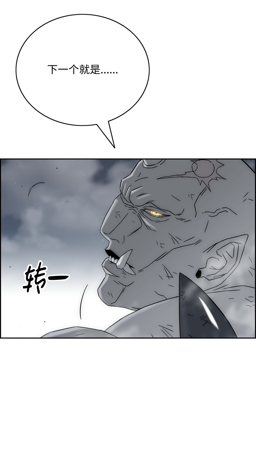 全職獵魔團 - 51 我愛你(2/3) - 7