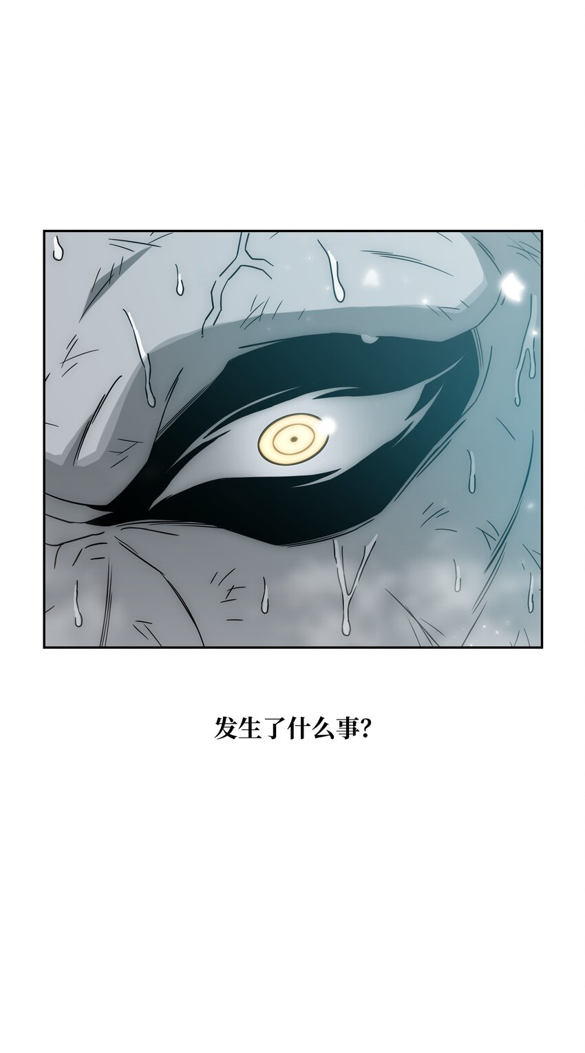全職獵魔團 - 51 我愛你(2/3) - 3