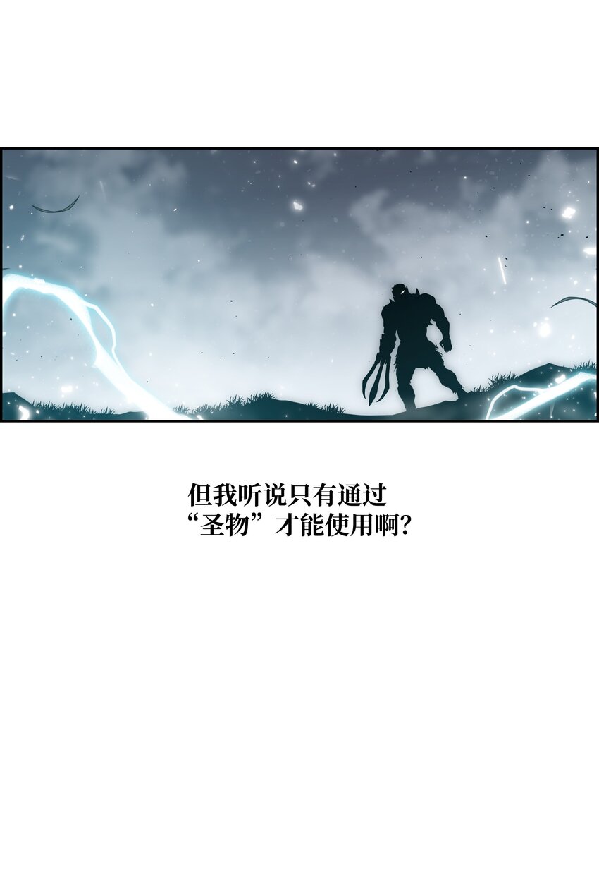 全職獵魔團 - 51 我愛你(2/3) - 6