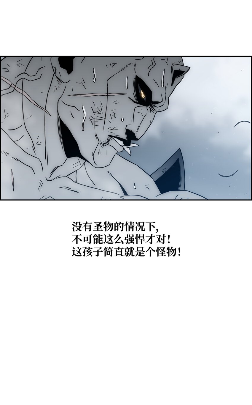 全職獵魔團 - 51 我愛你(2/3) - 7