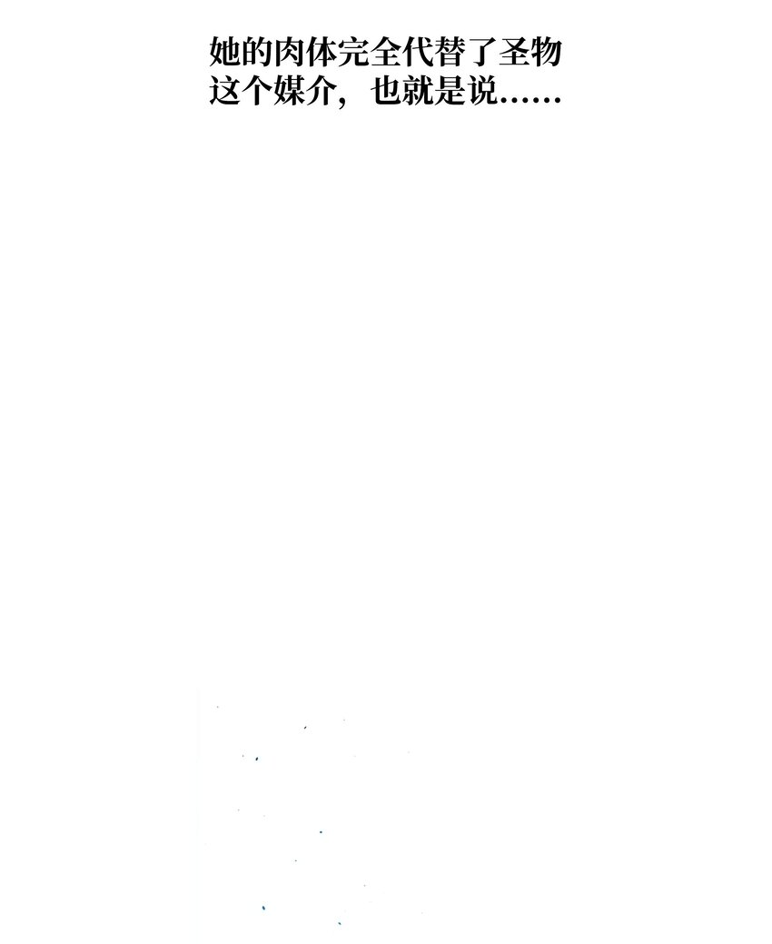 全職獵魔團 - 51 我愛你(2/3) - 1