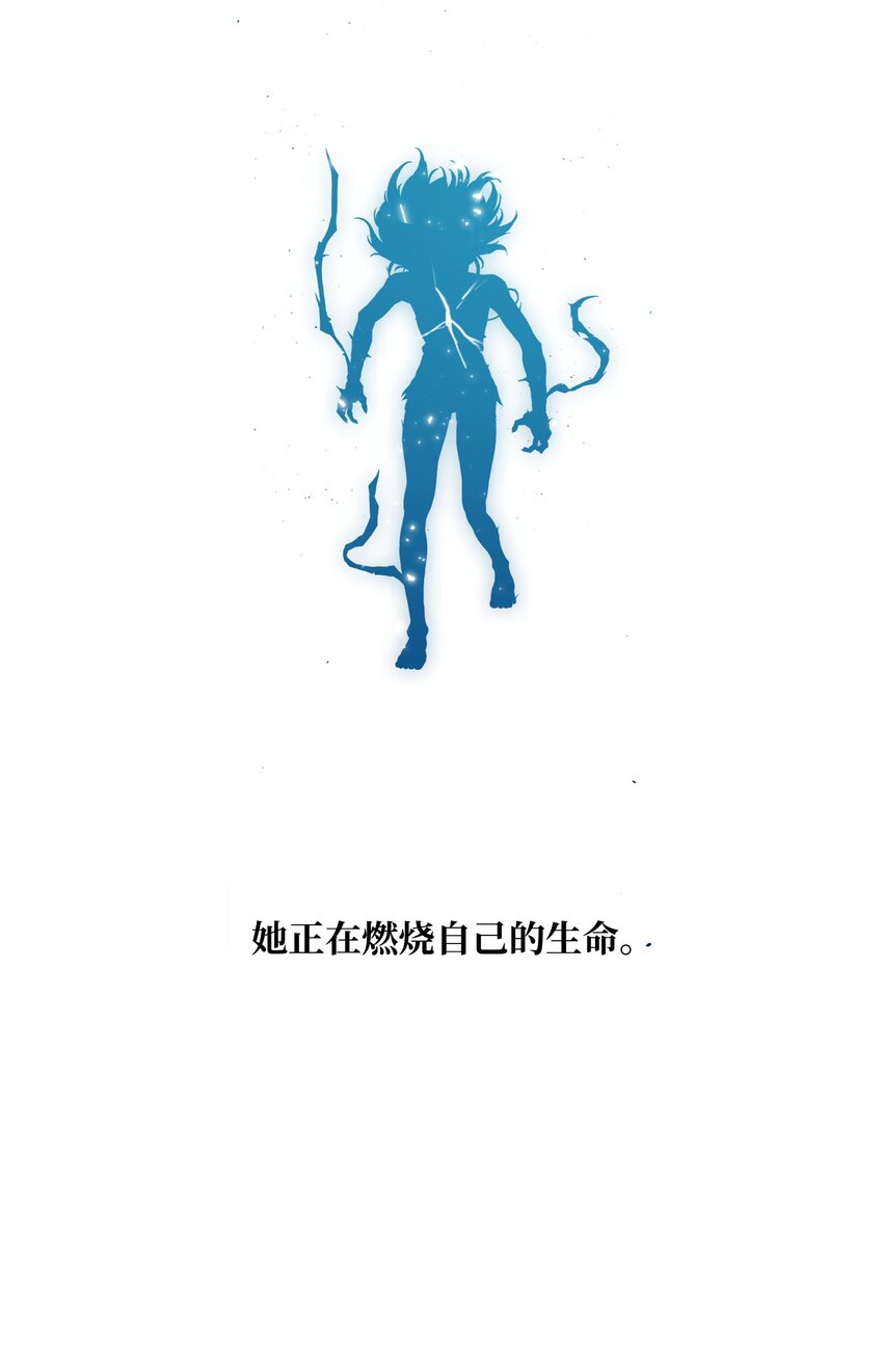 全職獵魔團 - 51 我愛你(2/3) - 2