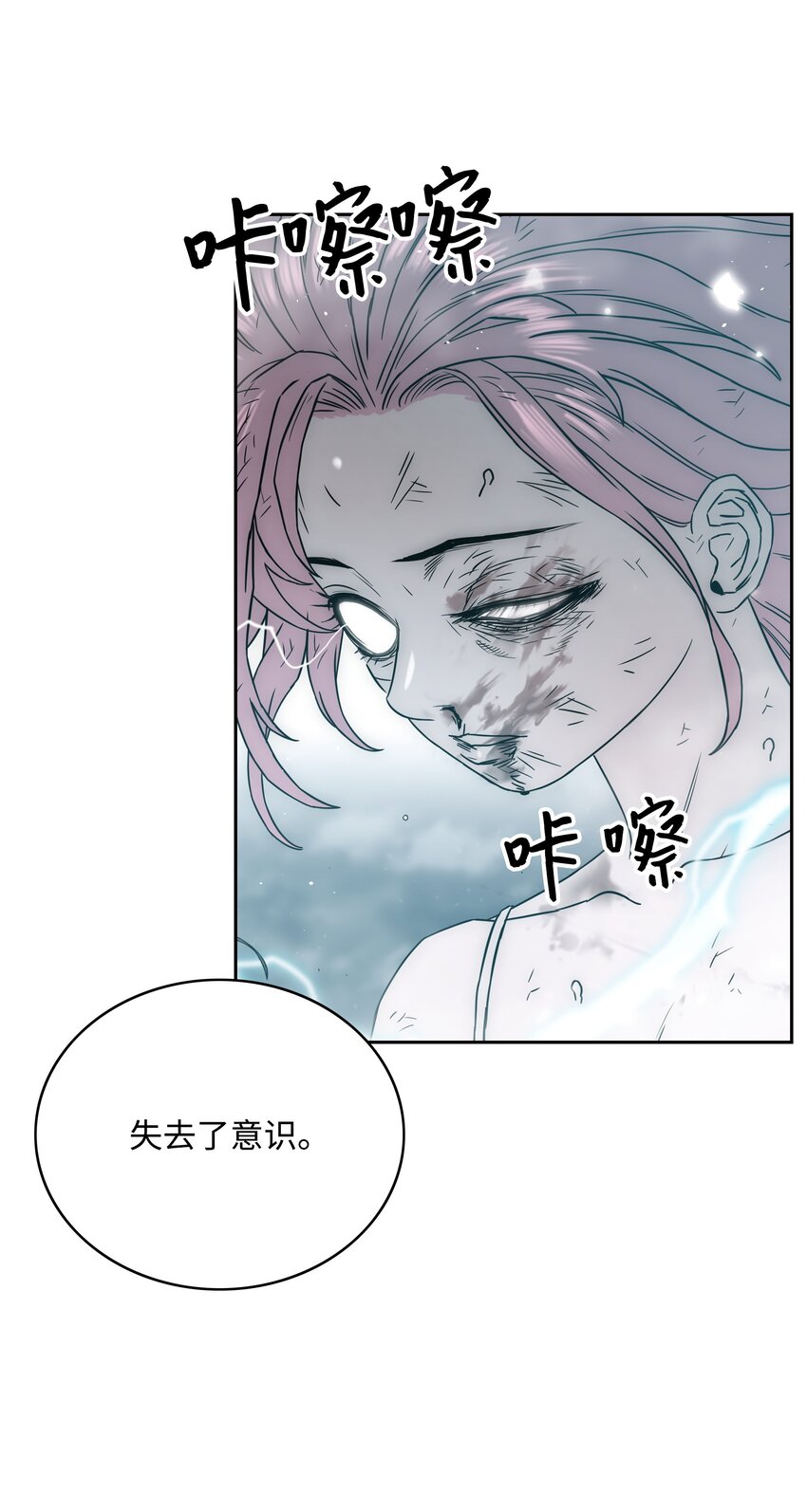 全職獵魔團 - 51 我愛你(2/3) - 6