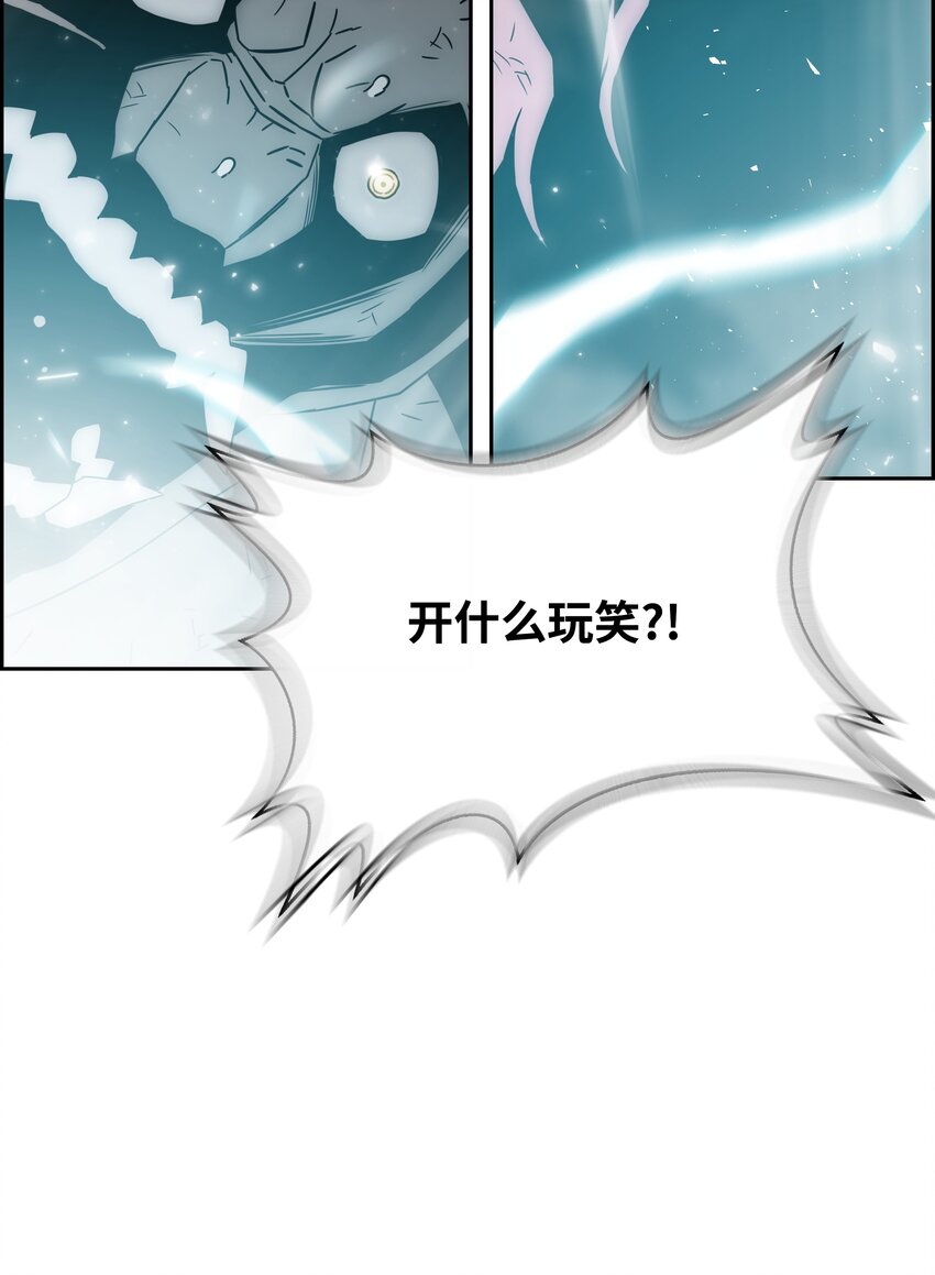 全職獵魔團 - 51 我愛你(2/3) - 5