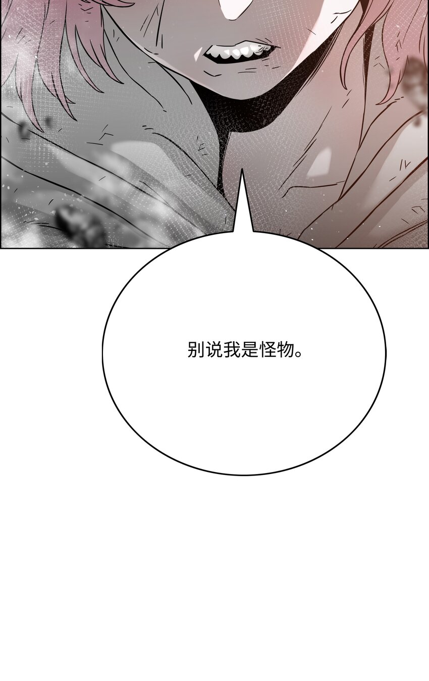 全職獵魔團 - 53 你合格了(2/2) - 3