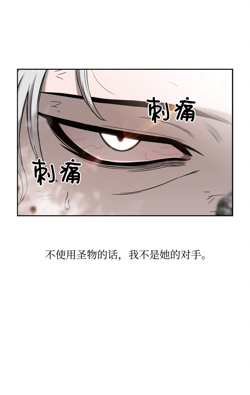 全職獵魔團 - 53 你合格了(2/2) - 6