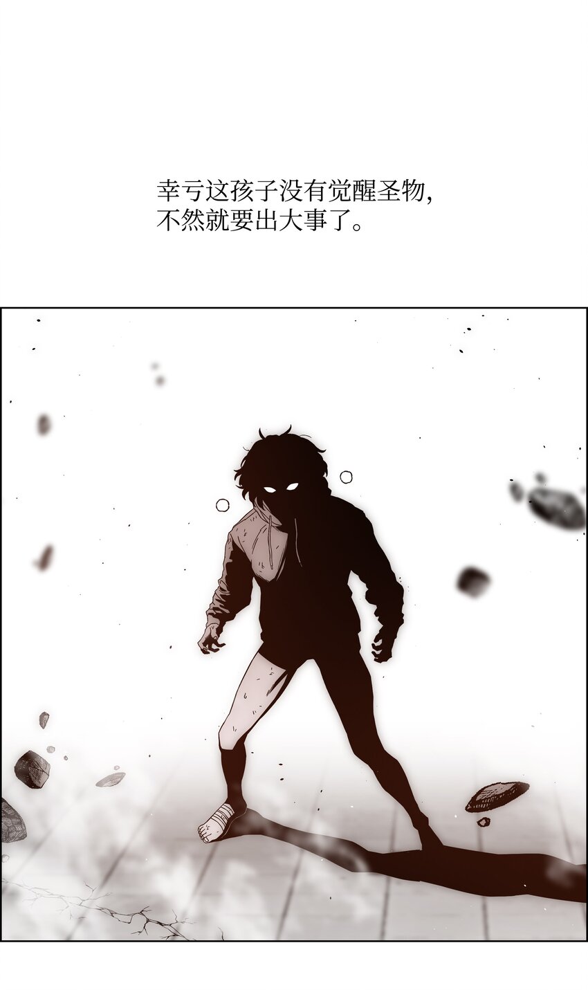 全職獵魔團 - 53 你合格了(2/2) - 1