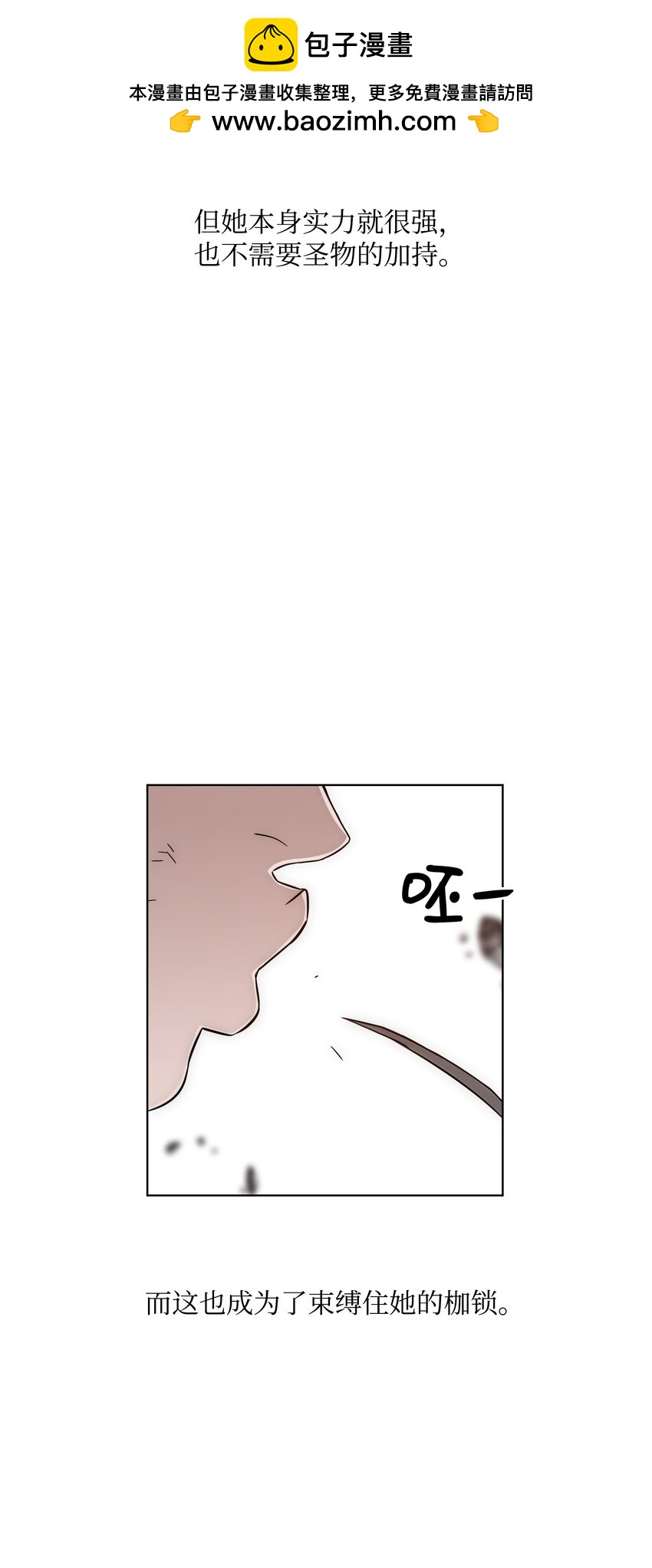 全職獵魔團 - 53 你合格了(2/2) - 2