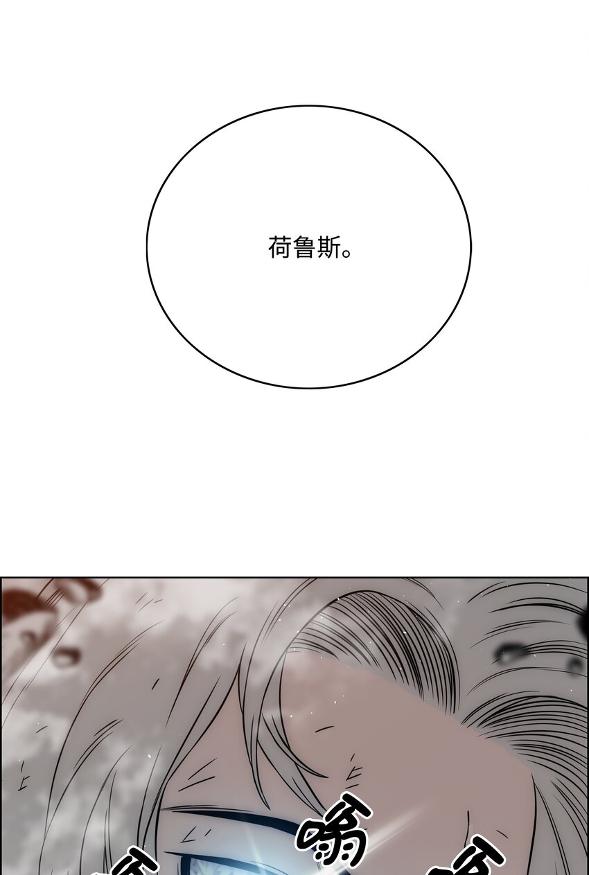 全職獵魔團 - 53 你合格了(2/2) - 4