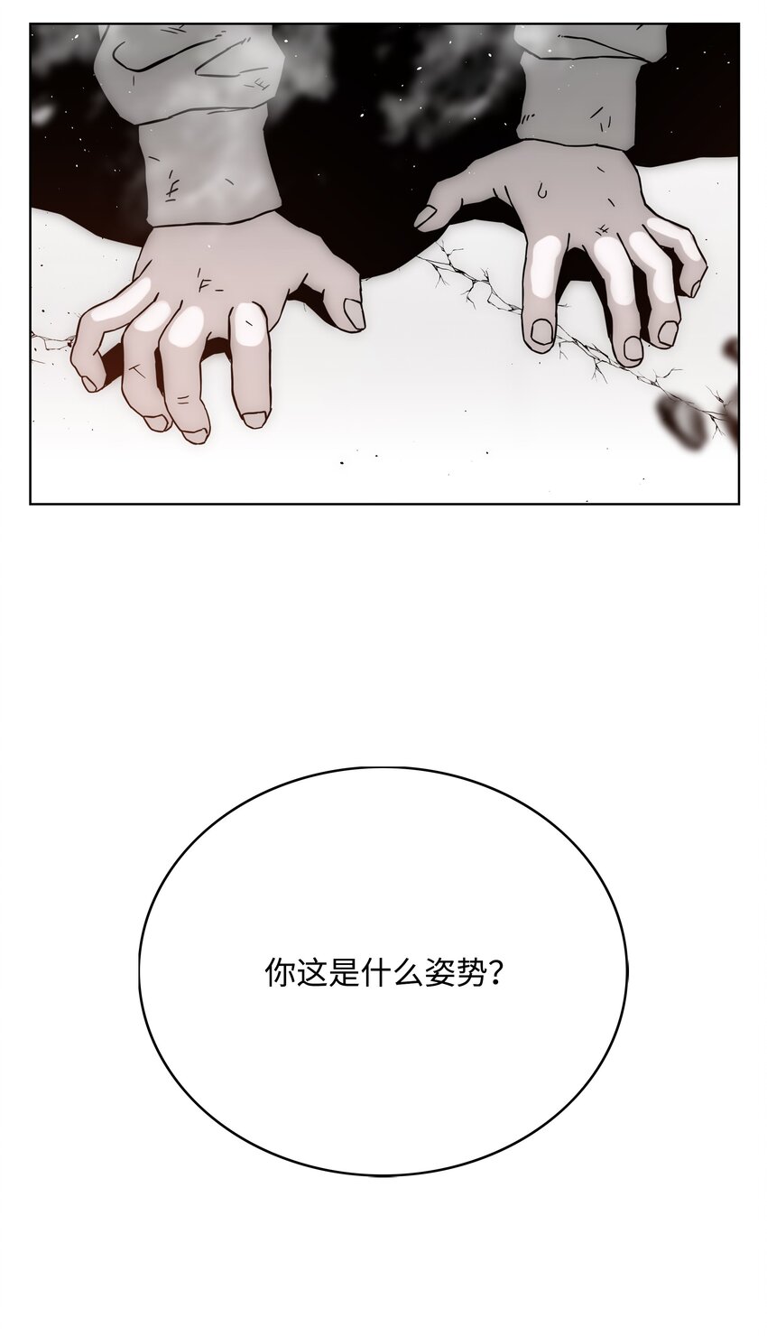全職獵魔團 - 53 你合格了(2/2) - 1