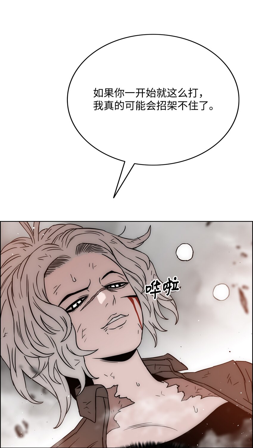 全職獵魔團 - 53 你合格了(2/2) - 4