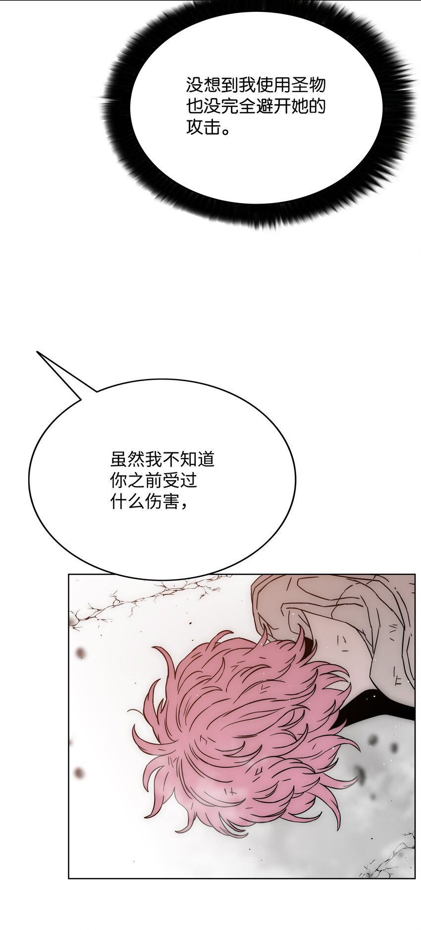 全職獵魔團 - 53 你合格了(2/2) - 5