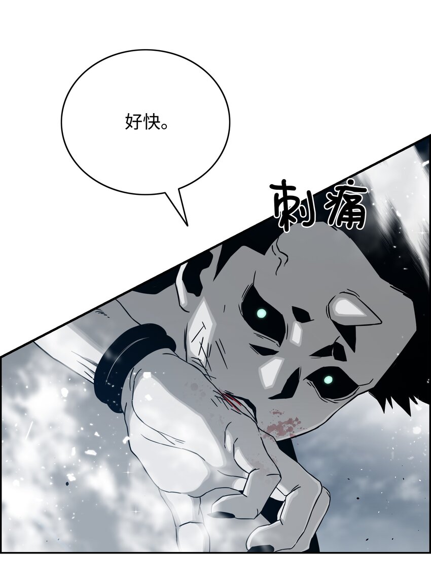 全職獵魔團 - 55 荷魯斯之眼(1/2) - 8