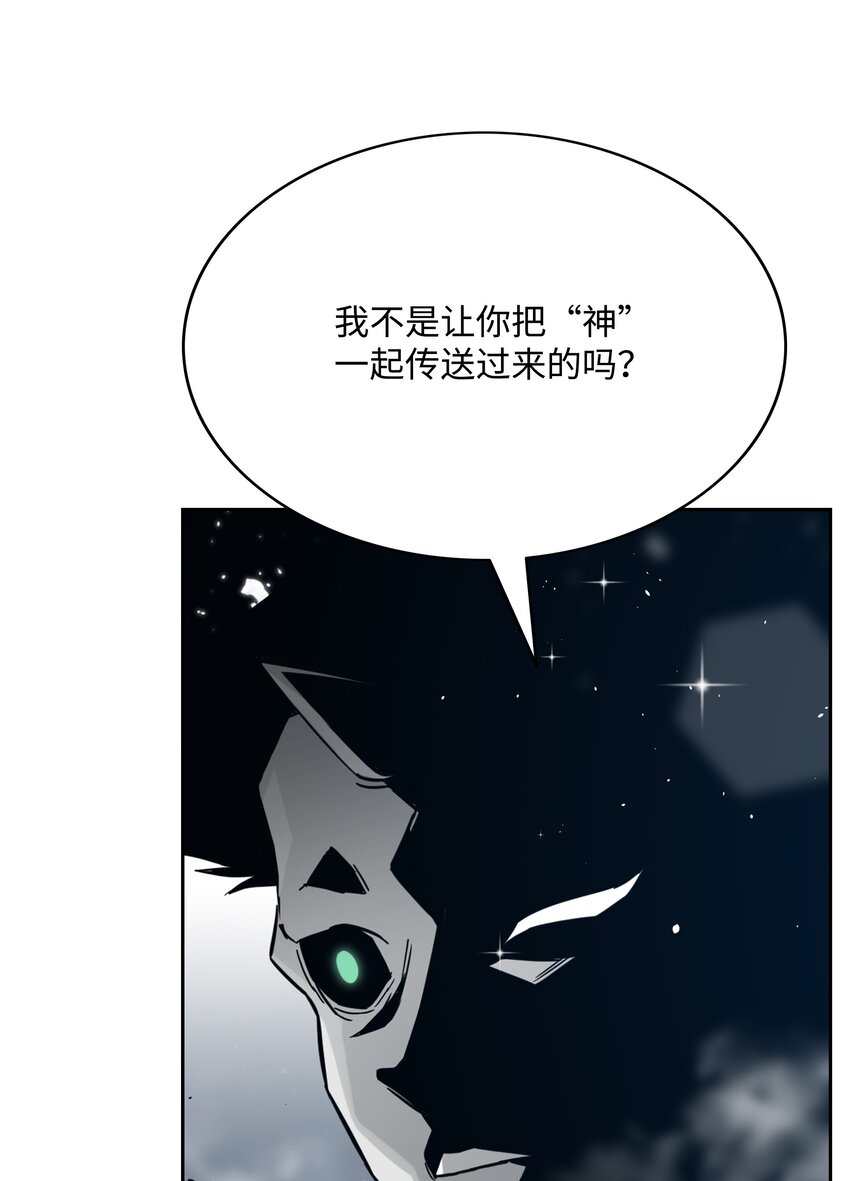 全職獵魔團 - 55 荷魯斯之眼(1/2) - 3