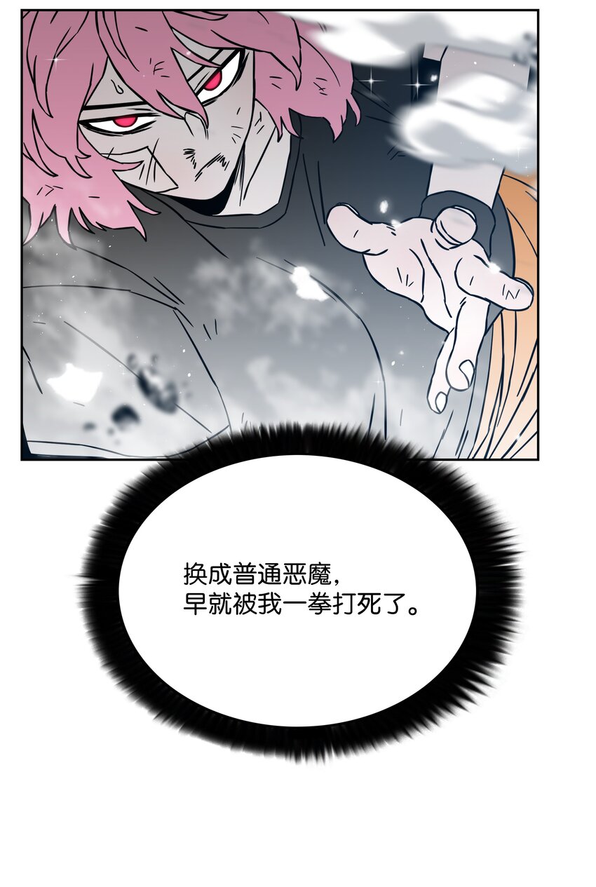 全職獵魔團 - 55 荷魯斯之眼(1/2) - 6