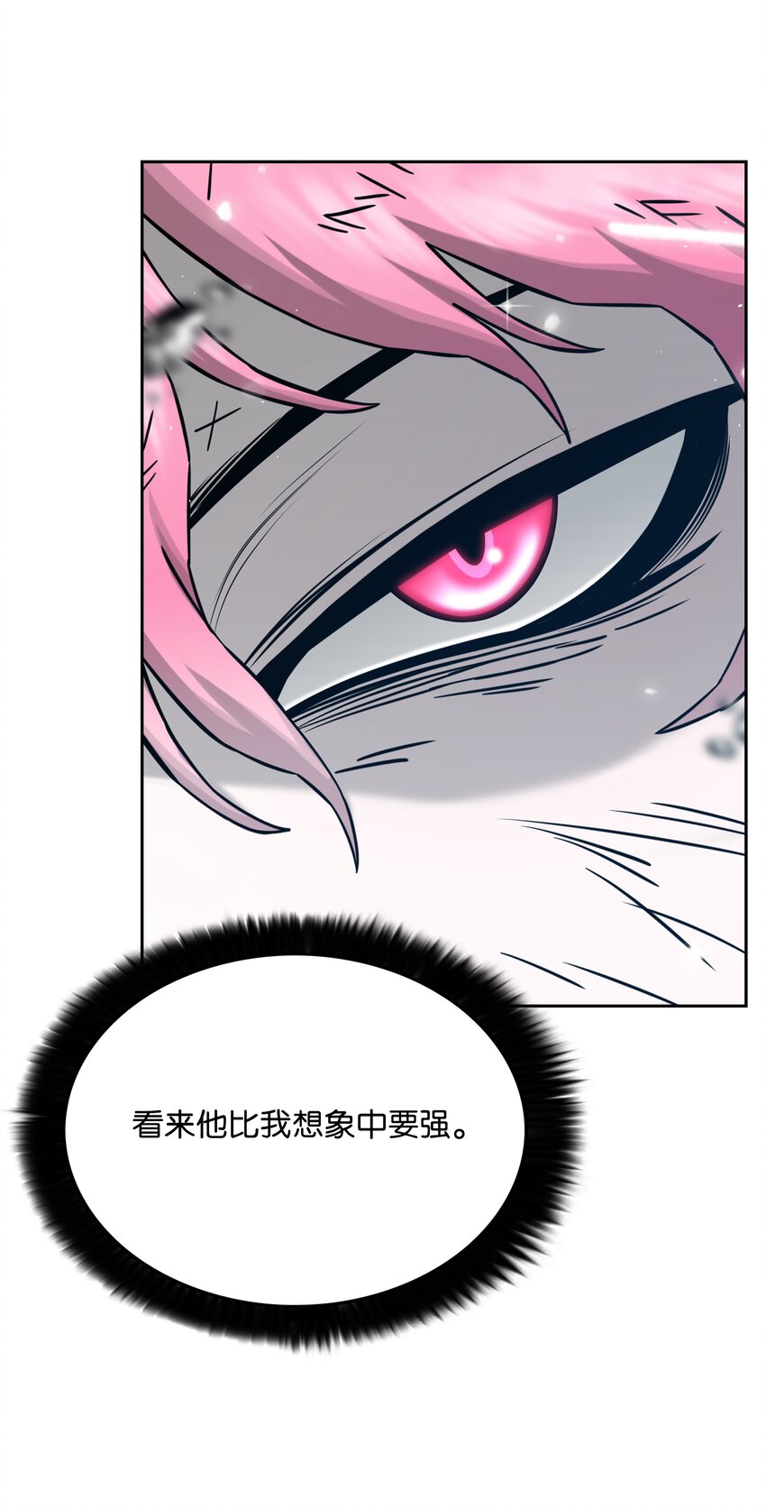 全職獵魔團 - 55 荷魯斯之眼(1/2) - 7