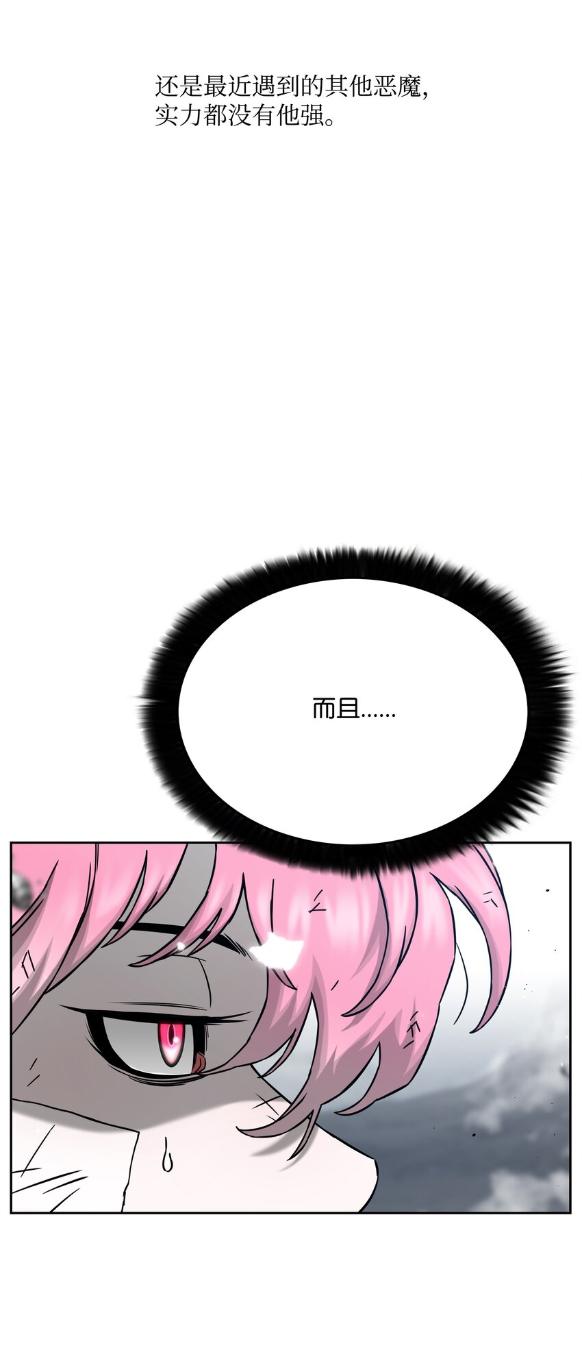 全職獵魔團 - 55 荷魯斯之眼(1/2) - 2