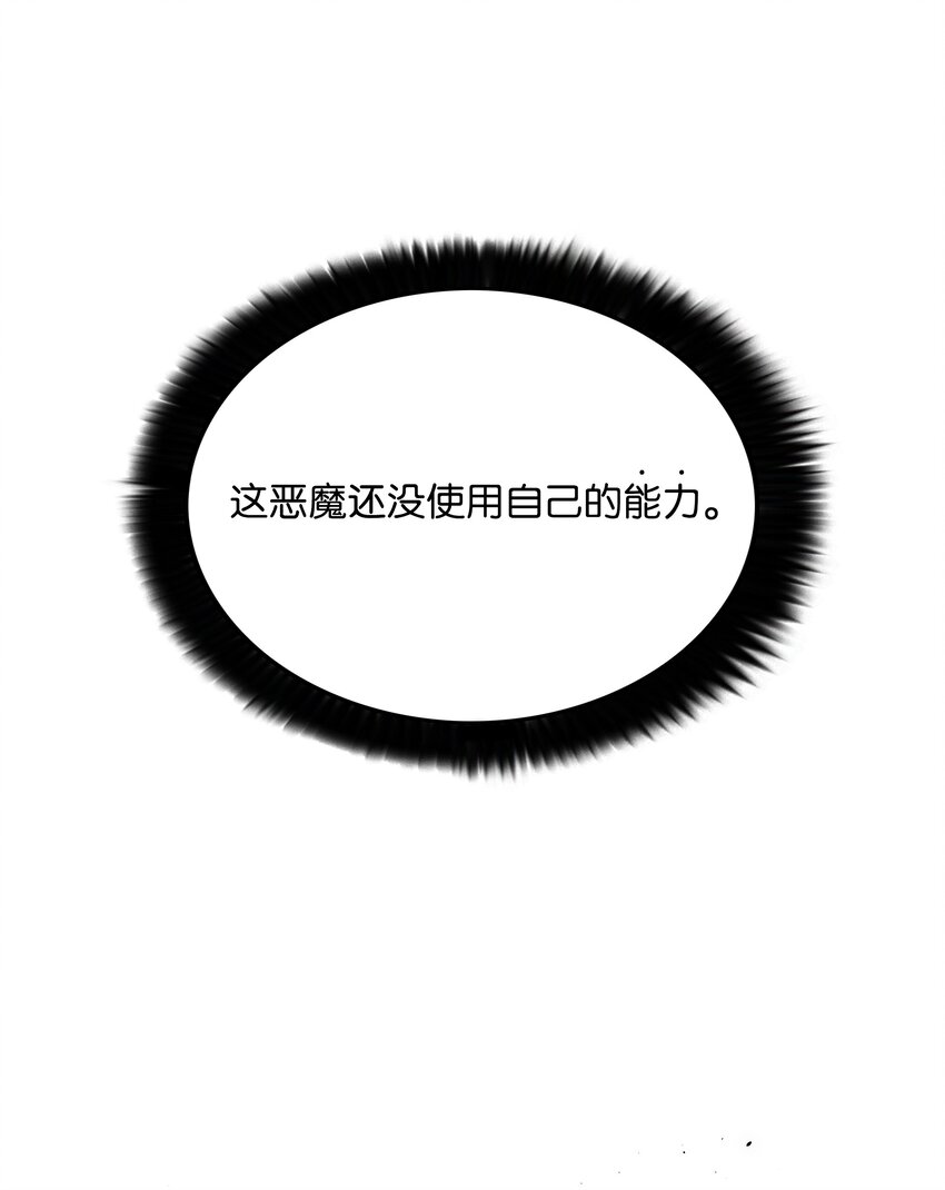 全職獵魔團 - 55 荷魯斯之眼(1/2) - 3