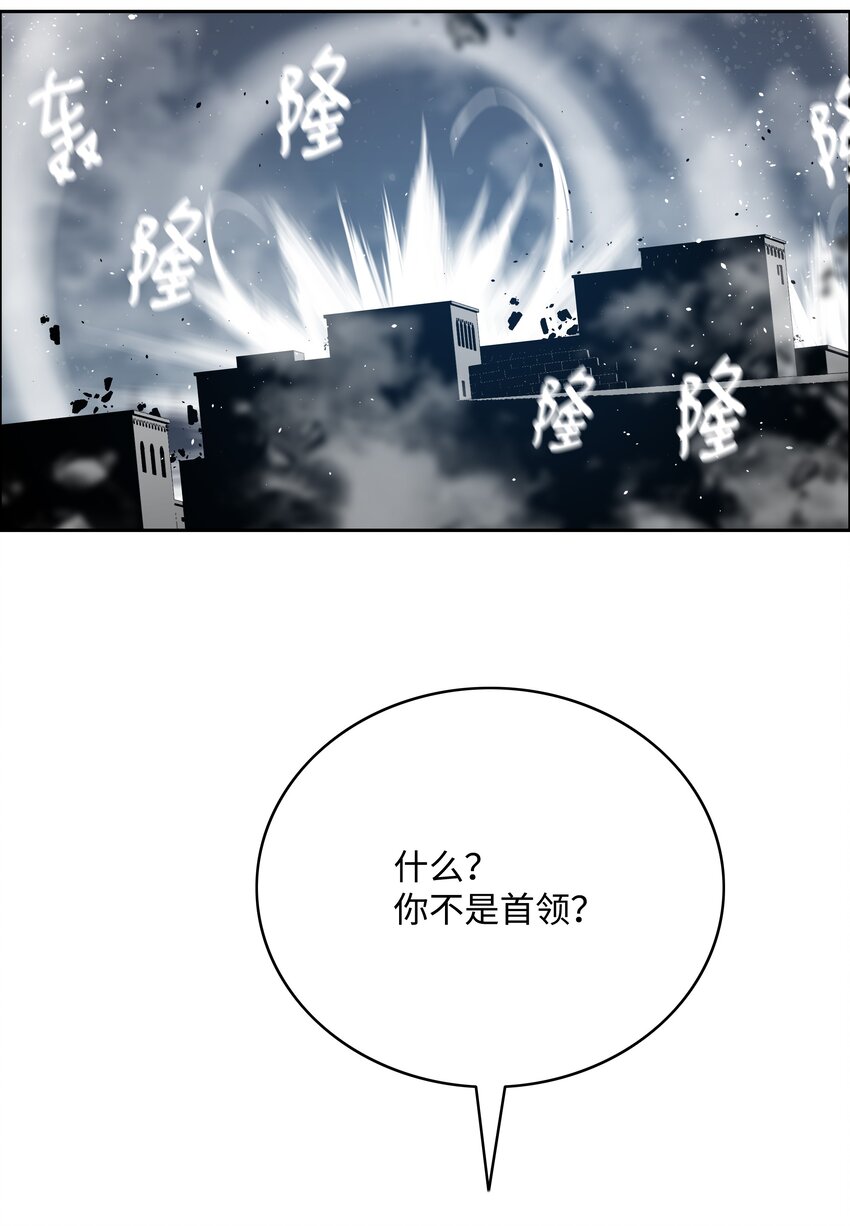 全職獵魔團 - 55 荷魯斯之眼(1/2) - 7