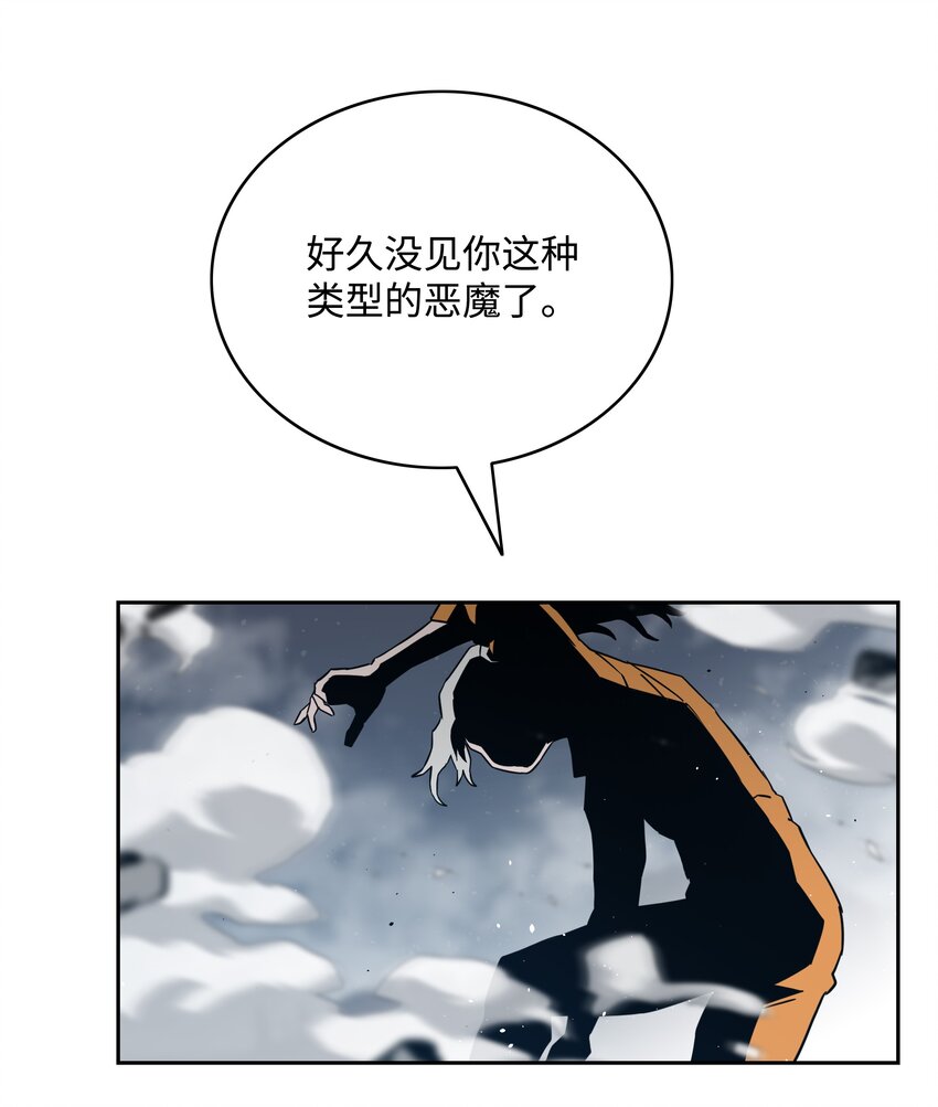 全職獵魔團 - 55 荷魯斯之眼(1/2) - 3