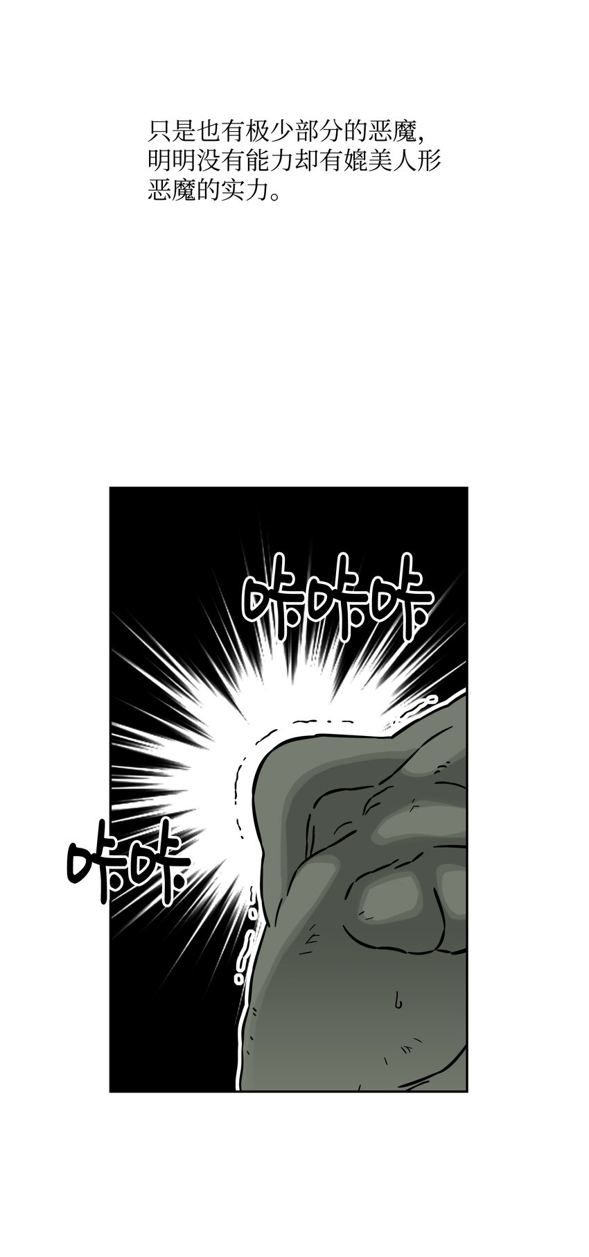全職獵魔團 - 55 荷魯斯之眼(1/2) - 8