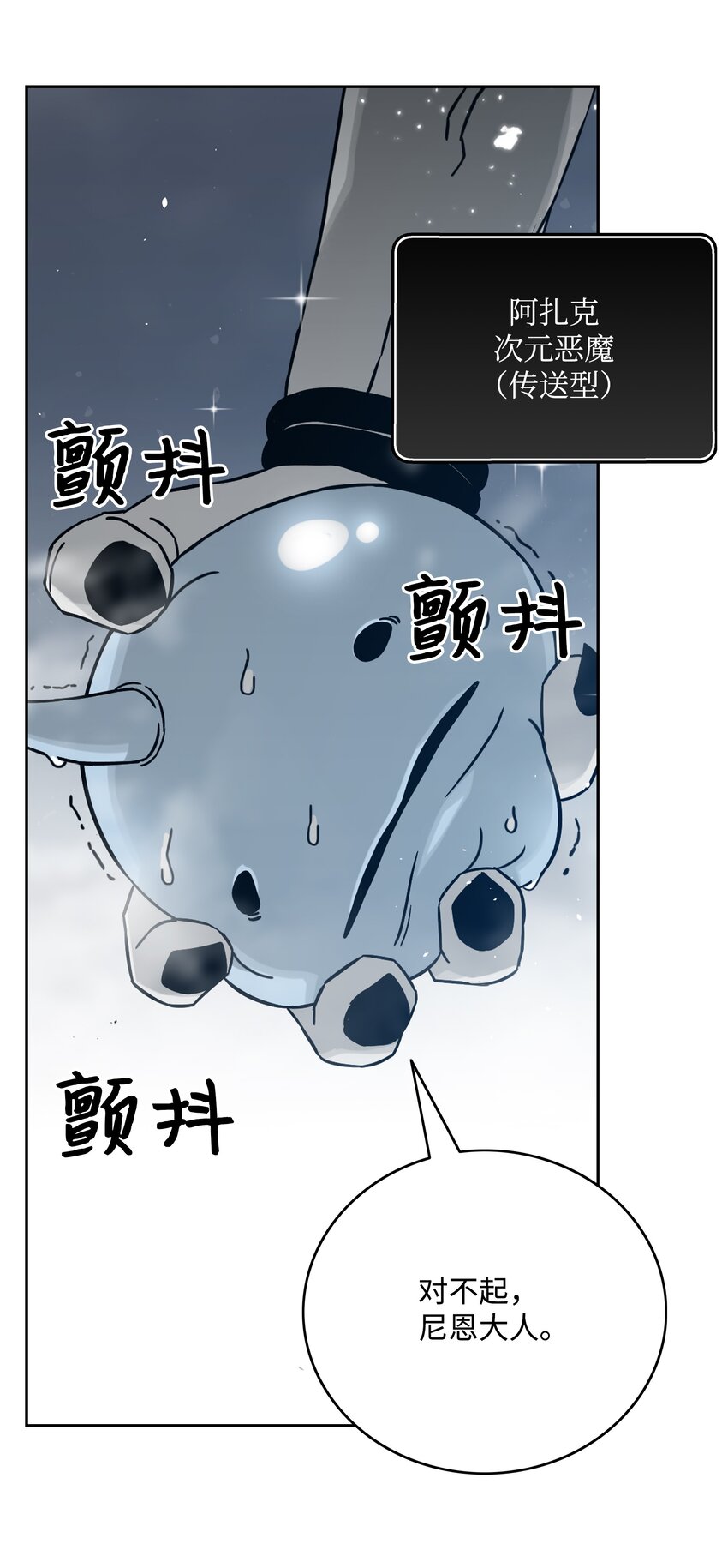 全職獵魔團 - 55 荷魯斯之眼(1/2) - 5