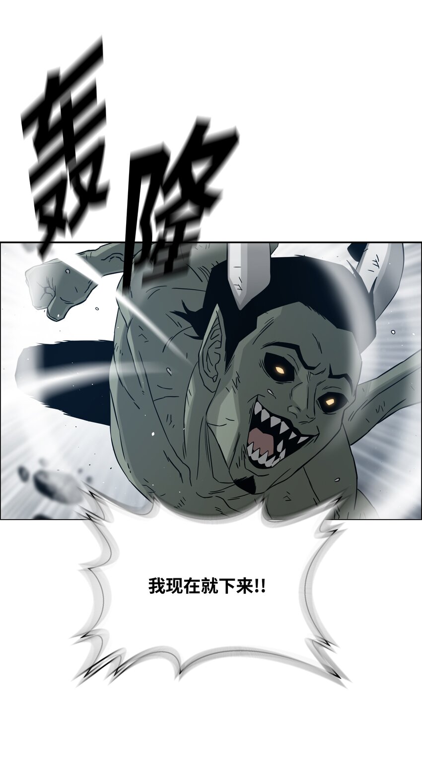 全職獵魔團 - 55 荷魯斯之眼(2/2) - 1
