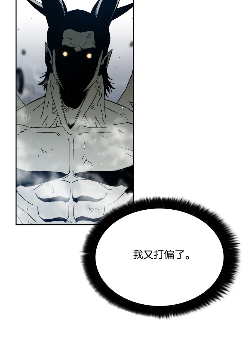 全職獵魔團 - 55 荷魯斯之眼(2/2) - 5