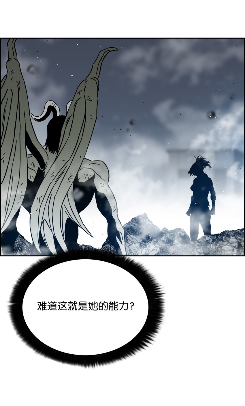 全職獵魔團 - 55 荷魯斯之眼(2/2) - 6