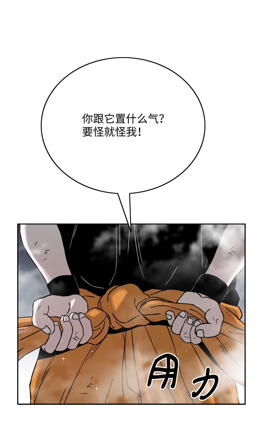 全職獵魔團 - 55 荷魯斯之眼(1/2) - 6