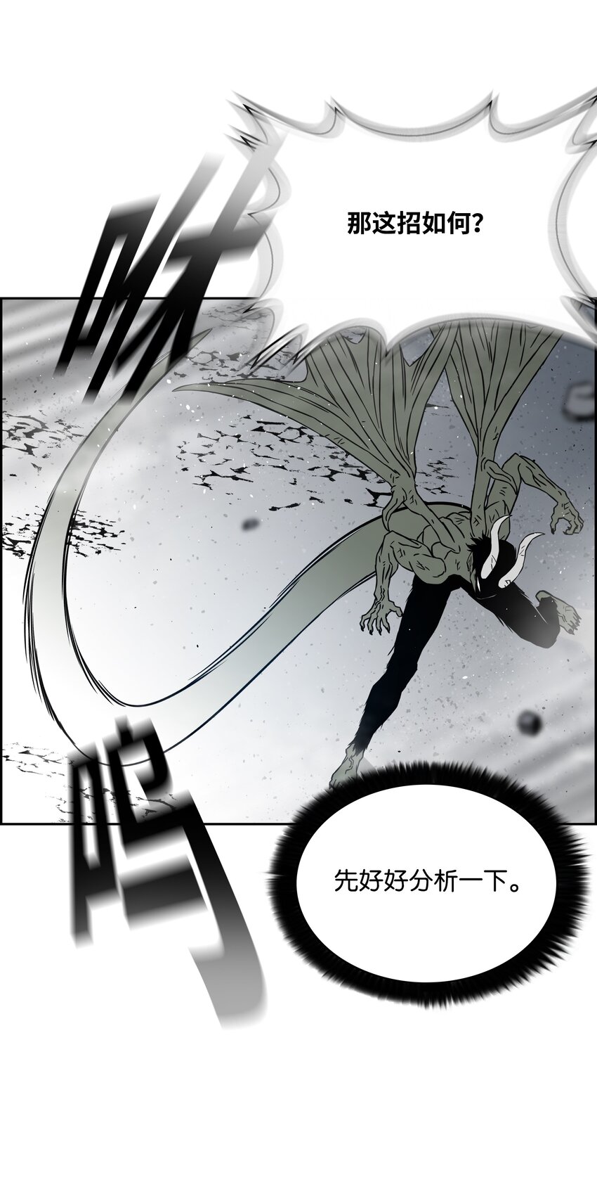 全職獵魔團 - 55 荷魯斯之眼(2/2) - 7