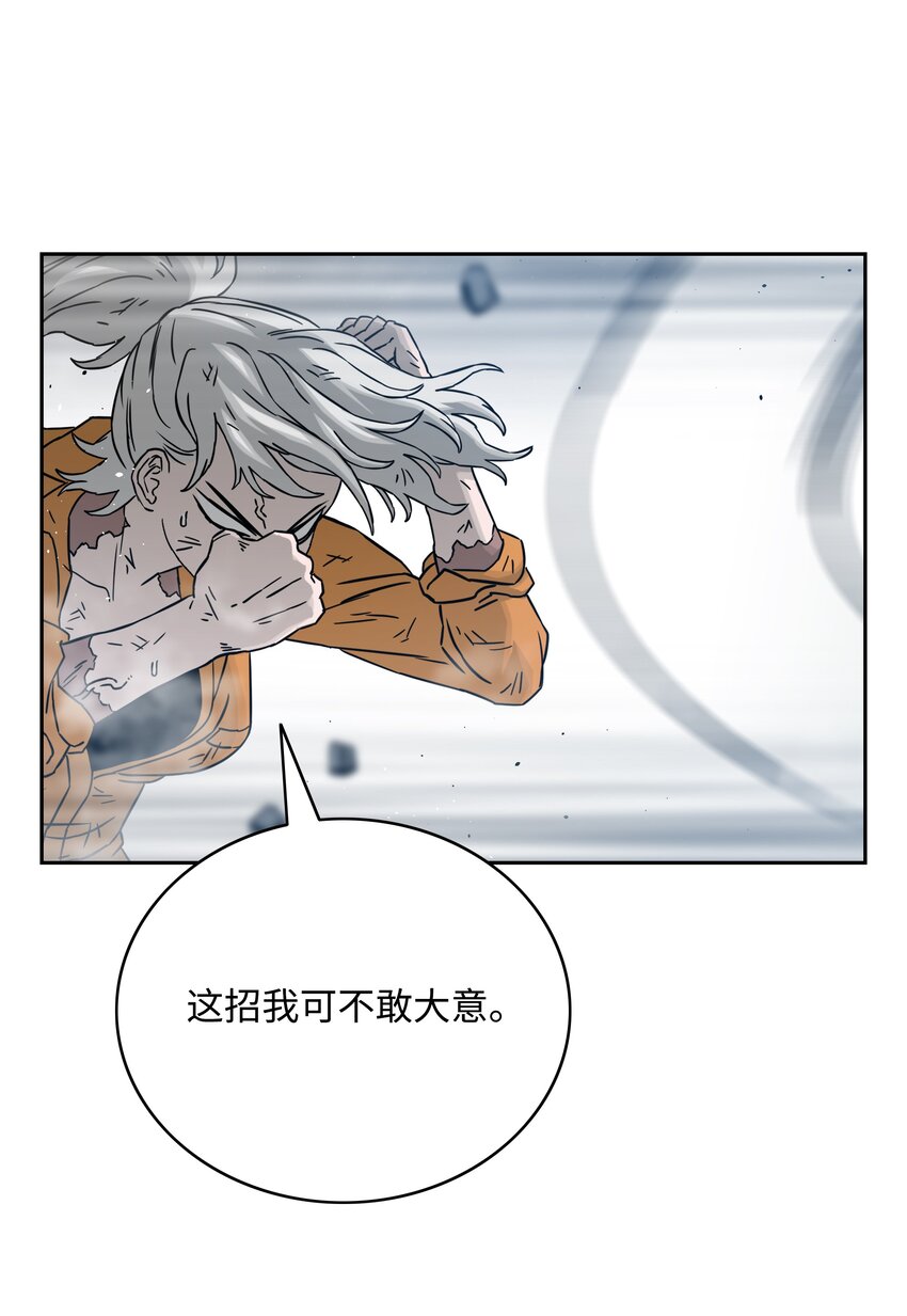 全職獵魔團 - 55 荷魯斯之眼(2/2) - 1