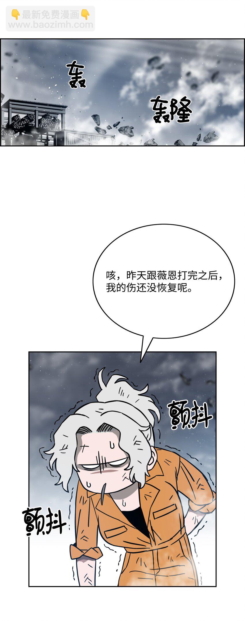全職獵魔團 - 55 荷魯斯之眼(2/2) - 3
