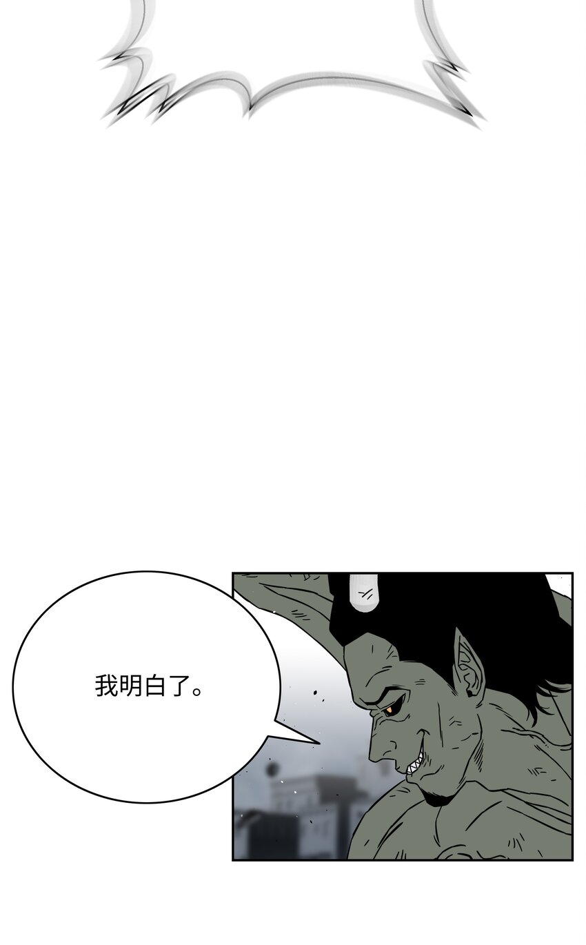 全職獵魔團 - 55 荷魯斯之眼(2/2) - 3