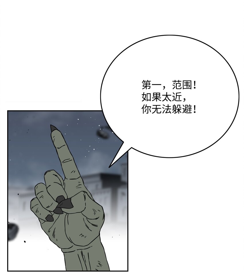全職獵魔團 - 55 荷魯斯之眼(2/2) - 4