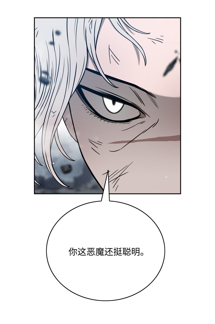 全職獵魔團 - 55 荷魯斯之眼(2/2) - 6