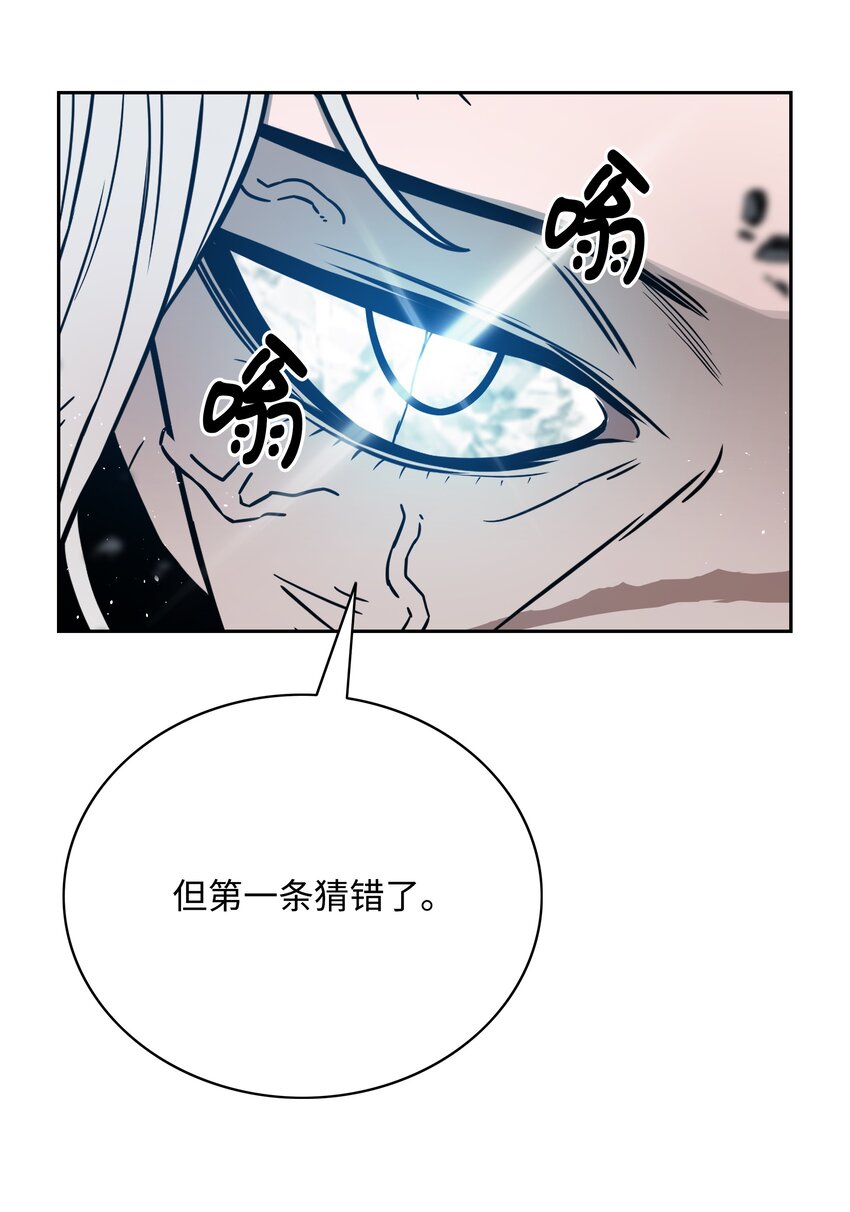 全職獵魔團 - 55 荷魯斯之眼(2/2) - 7