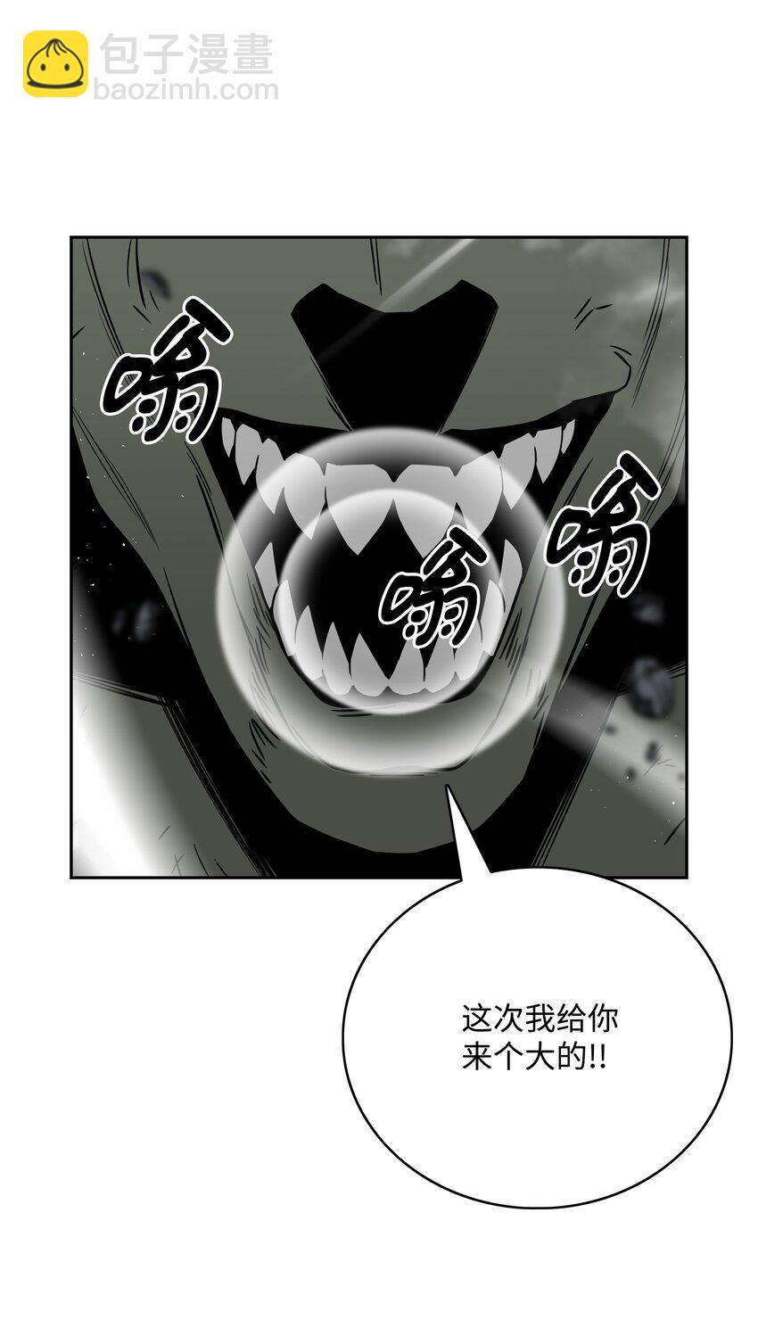 全職獵魔團 - 55 荷魯斯之眼(2/2) - 3