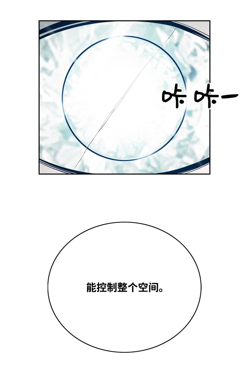 全職獵魔團 - 55 荷魯斯之眼(2/2) - 7