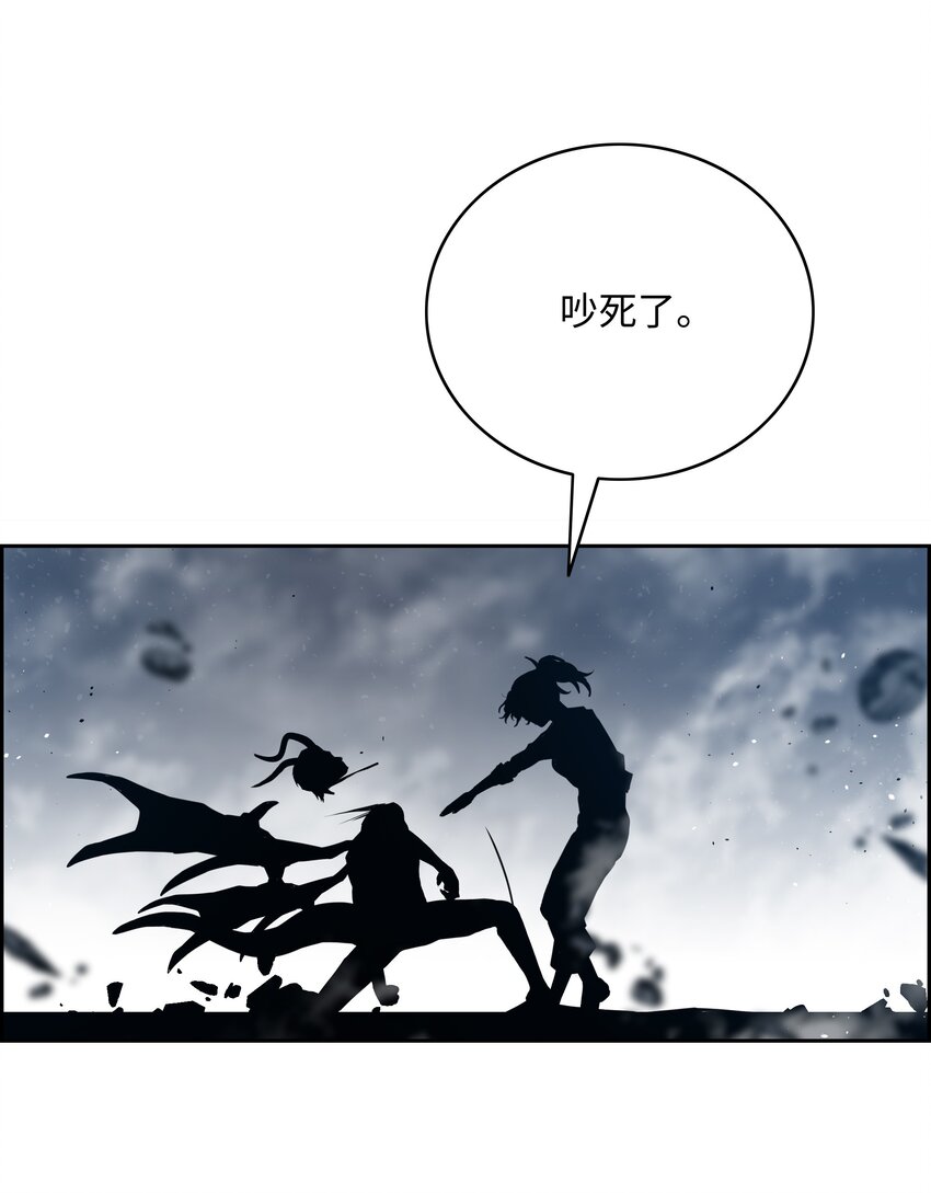 全職獵魔團 - 55 荷魯斯之眼(2/2) - 3