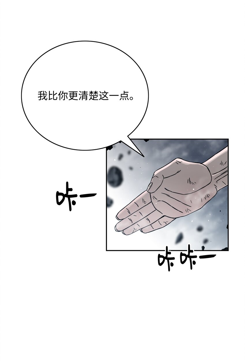 全職獵魔團 - 55 荷魯斯之眼(2/2) - 4
